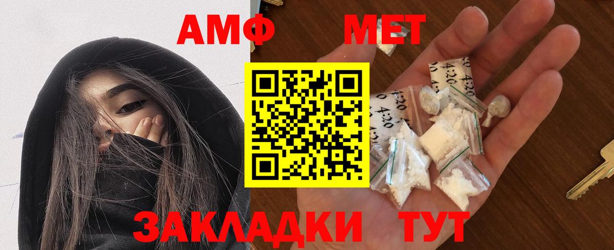 Amphetamine  Вход с VPN  Амфетамин  Нурлат  Амфетамин Розовый 