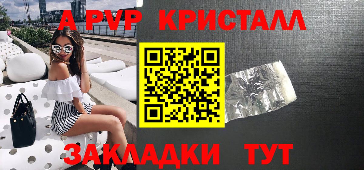 A PVP VHQ Нурлат
