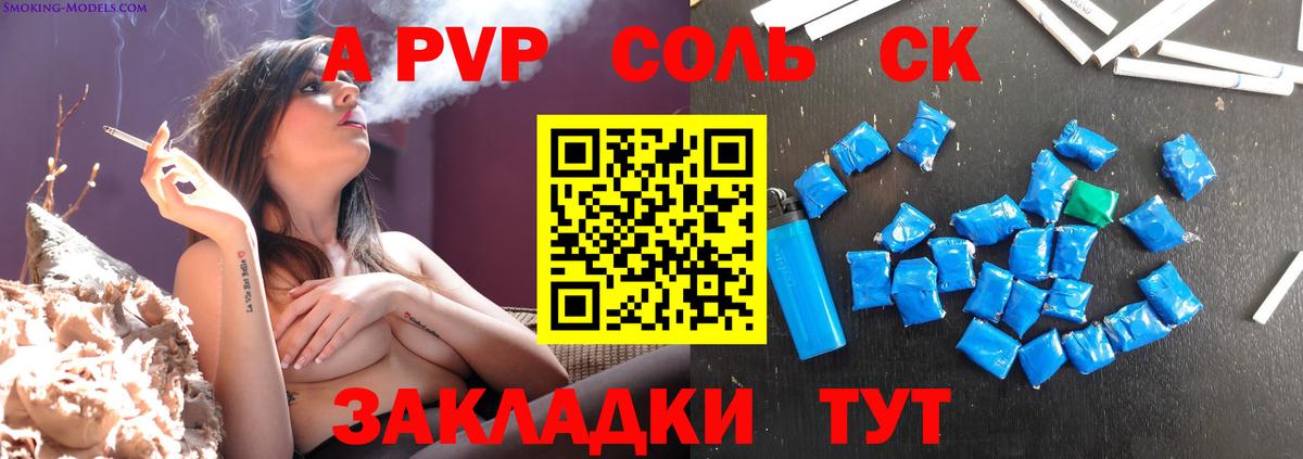 Альфа ПВП крисы CK  A PVP крисы CK  А ПВП  Нурлат  Вход с VPN 