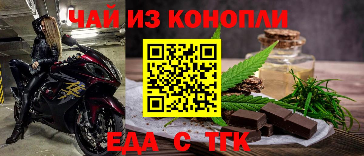 Печенье с ТГК конопля Нурлат