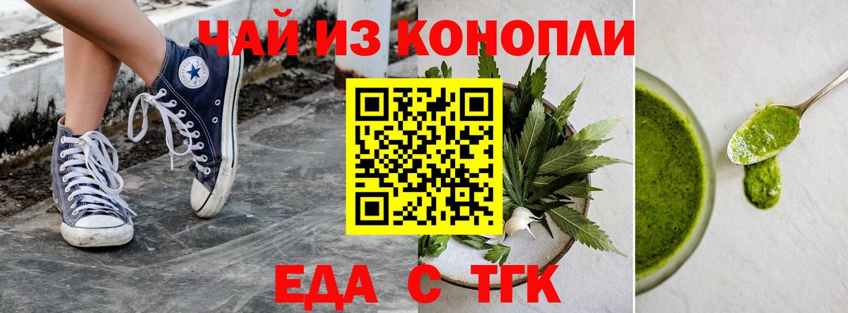 Нурлат  Canna-Cookies марихуана  Вход с VPN 
