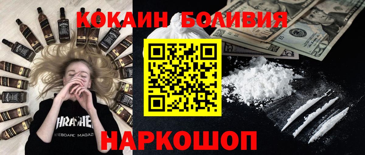 Cocaine Columbia Нурлат