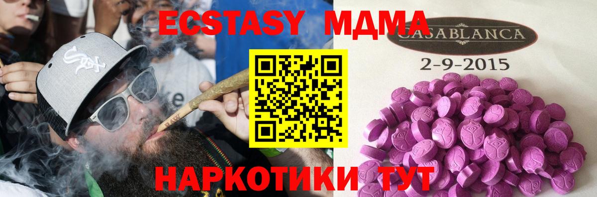 Нурлат  ЭКСТАЗИ  Ecstasy таблы  Вход с VPN  Ecstasy таблы 