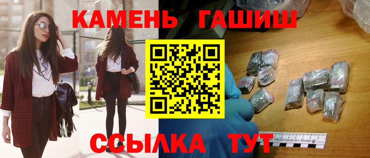 Нурлат  Гашиш хэш  Гашиш Изолятор  ГАШ  Вход с VPN 