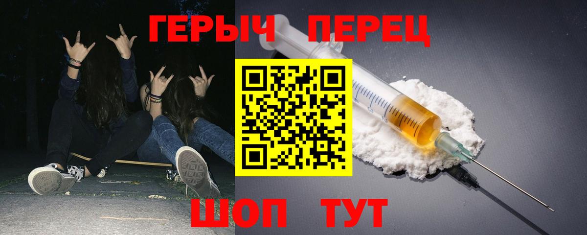 Героин Heroin Нурлат