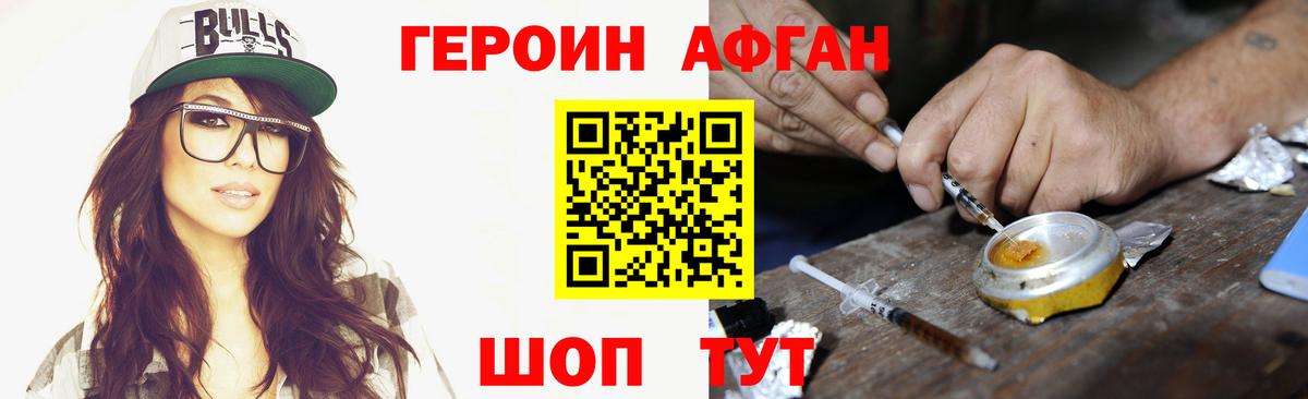 Героин белый  Героин  Нурлат  Вход с VPN 