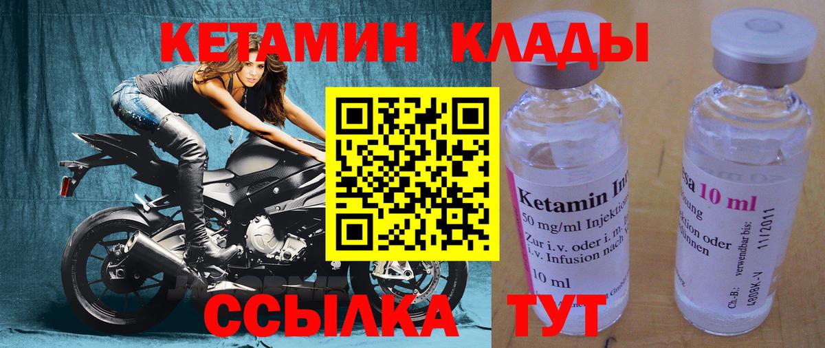 КЕТАМИН ketamine Нурлат