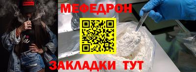 мефедрон VHQ Будённовск