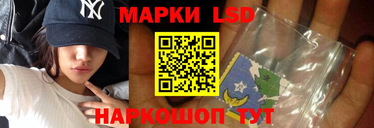 ЛСД экстази кислота Нурлат