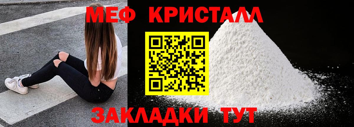 Мефедрон мука Нурлат