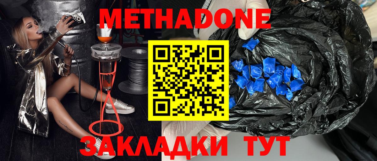 МЕТАДОН мёд  Вход с VPN  Нурлат 