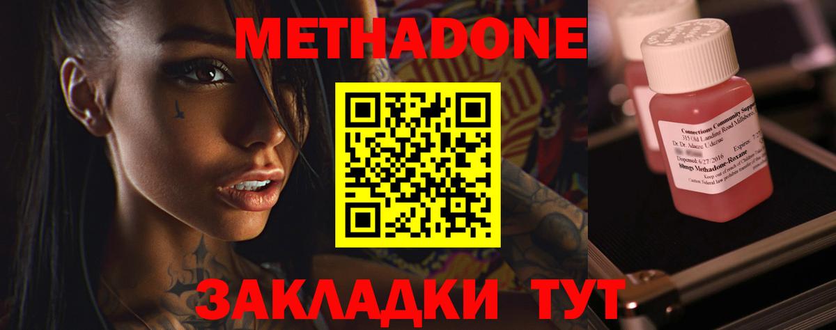 Метадон кристалл Нурлат