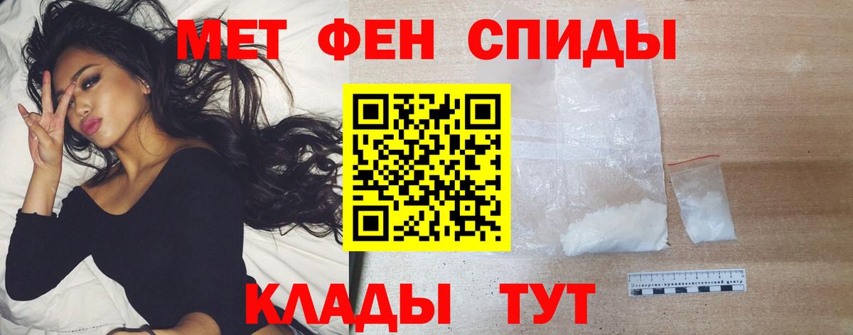 Метамфетамин  Вход с VPN  Нурлат  Первитин винт 