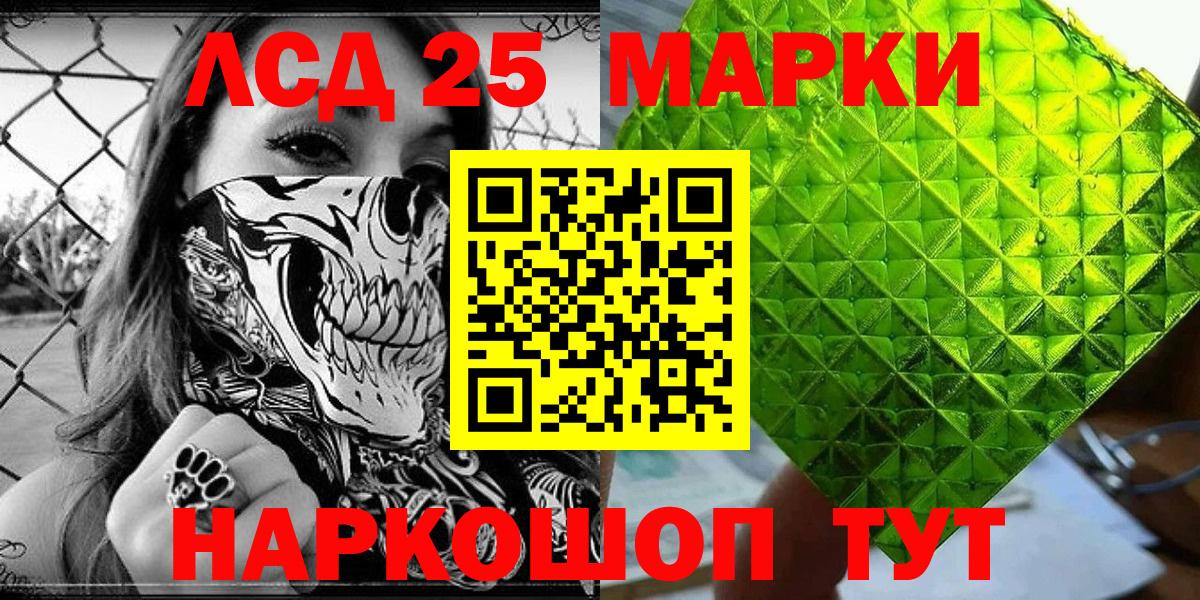 Марки NBOMe 1,5мг  Вход с VPN  Нурлат 
