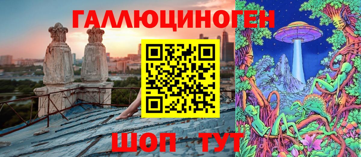 Псилоцибиновые грибы ЛСД Нурлат